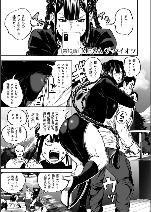 春夏秋冬ハーレム天国【電子特装版】_25枚目の画像